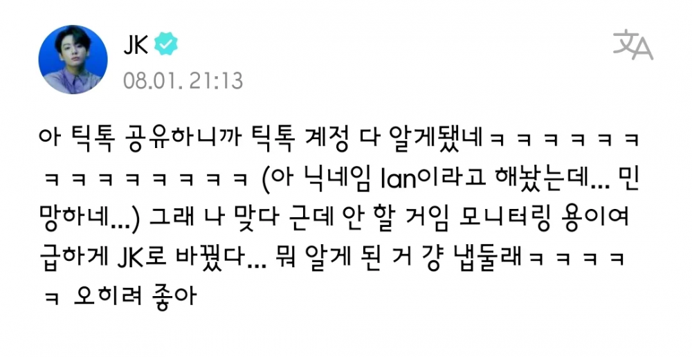 Để lộ tài khoản mạng xã hội bí mật, Jungkook (BTS) bỗng chốc được mọi người gọi là “Ian”