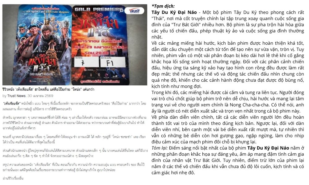 Tại sao “Tây Du Ký Đại Náo” là tựa phim gia đình không thể bỏ lỡ mùa hè này?
